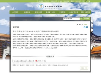 臺北市衛生局公布108年生鮮蝦仁抽驗結果均符合規定