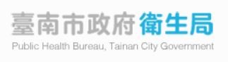 臺南市政府衛生局榮獲中央108年度食品衛生檢驗科技研討會優秀口頭論文獎及優秀壁報論文獎2項殊榮!