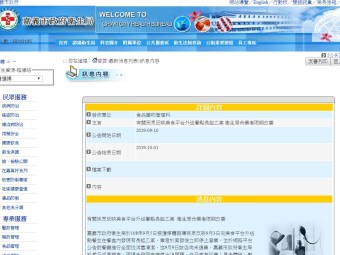 有關民眾反映美食平台外送餐點長蛆乙案 衛生局命業者限期改善