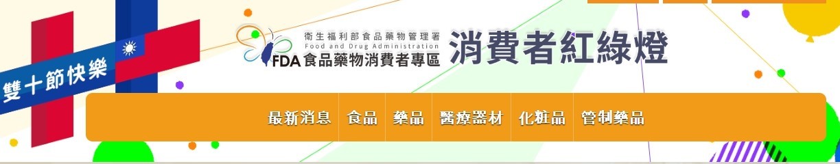 共下來食好味道,竹縣食安標章最健康