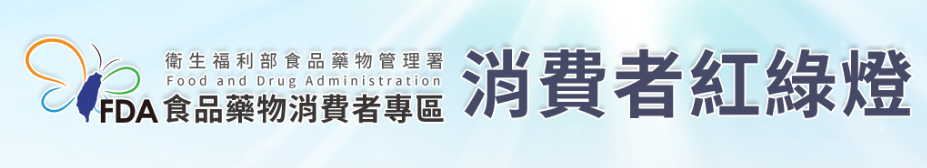 臺北市政府衛生局公布108年發酵乳抽驗結果均符合規定