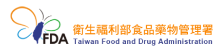 預告修正「食品添加物使用範圍及限量暨規格標準」第二條附表一草案