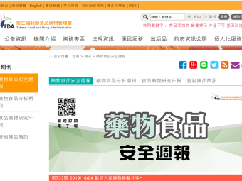 【藥物食品安全週報第733期一、洗髮精含矽靈會傷頭髮? 你要知道的事 二、外銷加工食品英文衛生證明 申辦更省時 三、新興毒品變化多 提高警覺要小心】