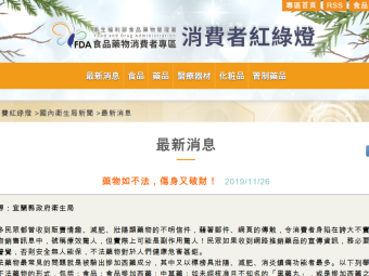 南投縣10月份市售食品動物用藥、農藥殘留及重金屬抽驗結果