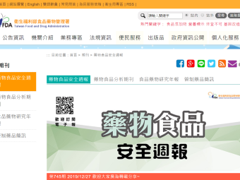 【藥物食品安全週報第745期一、洗髮精倒頭皮? 先稀釋再按摩 二、新藥如何研發? 樞紐試驗定成敗 三、流感疫苗知多少? 家醫科醫師破解你的不安感】	