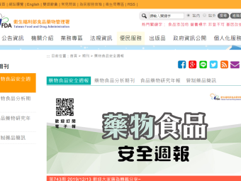 【藥物食品安全週報第743期一、感冒藥配咖啡?小心越睡越累 二、貼吩坦尼止痛 避開熱源別剪破! 三、白白乳品學問多】