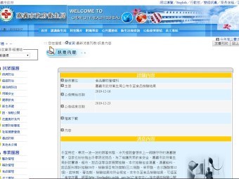 嘉義市政府衛生局公布冬至食品檢驗結果