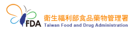 公告修正「臺南市政府衛生局(檢驗中心)」之食品檢驗機構認證範圍。
