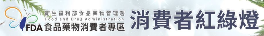 109年1月食品規範新制上路，您不可不知