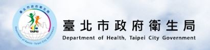 公告「臺北市城中社會福利綜合大樓所屬之室外場所及周邊人行道、臺北市大安區古亭國民小學周邊全部人行道，自109年2月1日起為全面禁止吸菸場所」