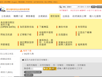 公告展延「彰化縣衛生局(檢驗科實驗室)」之食品檢驗機構認證效期及修正其認證範圍。