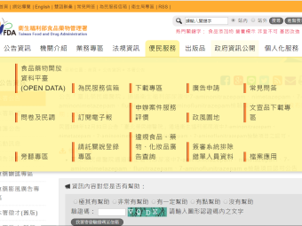 公告「臺北榮民總醫院」通過衛生福利部尿液中7-aminonitrazepam、nimetazepam、7-aminonimetazepam、flunitrazepam、7-aminoflunitrazepam檢驗項目之認可。