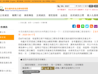 辛苦的藥局及衛生局所伙伴們週日可休息一下！ 民眾使用網路預購口罩很便利！