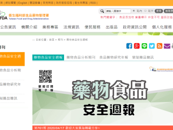 【 藥物食品安全週報第761期一、矯正器具沒清好 蛀牙、感染上身 二、防堵藥物副作用3招 三、醬油身世解密 差別在「製程」】	