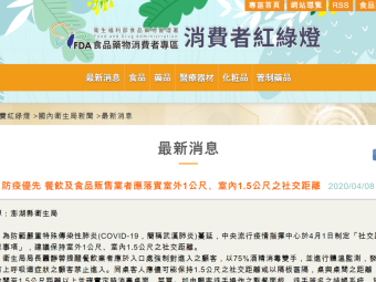 防疫優先 餐飲及食品販售業者應落實室外1公尺、室內1.5公尺之社交距離