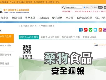  【 藥物食品安全週報第798期一、購買、保存麻辣鍋湯底，專家提醒這幾點要注意! 二、食品工廠設置專業人才，為民眾把關更安全！ 三、不運動，肌肉也能「電」出來？腹肌神器有用嗎? 】