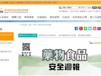 【 藥物食品安全週報第800期一、藏不住的眼周小顆粒!我的媽呀，這到底是什麼? 二、有人說:「眼周小顆粒與保養品有關!」這是真的嗎? 三、拉肚子減肥！老天啊，你的腸道受得了嗎？】
