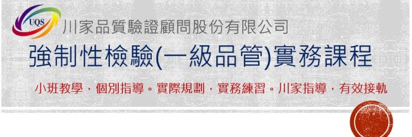 首頁 川家檢驗資訊網 首頁 川家檢驗資訊網