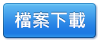 3.清明連假 食藥署提醒食安3撇步檔案下載