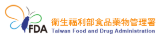 發布修正「食品藥物化粧品檢驗封緘及對照標準品供應收費標準」第一條及第二條附表