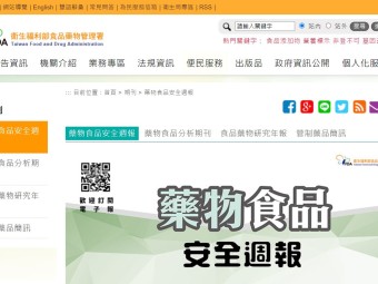 【 藥物食品安全週報第819期一、小心!哪些人不適合使用含果酸成分化粧品呢? 二、醫療器材QMS 讓您使用更安心 三、失眠者注意! 8大睡眠衛生習慣學起來! 】