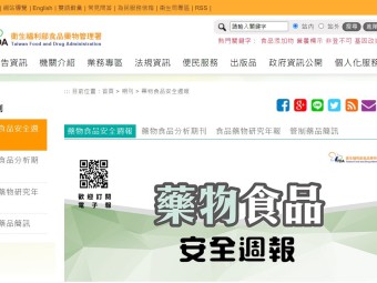 【 藥物食品安全週報第820期一、戴口罩皮膚不適 醫師教您怎麼辦 二、增添氣泡感!二氧化碳將列食品添加物管理 三、乳房篩檢好幫手:認識乳房攝影X光機 】