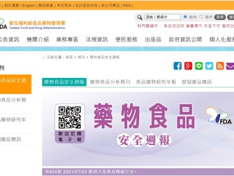 【 藥物食品安全週報第824期一、骨折後不能吃香蕉是真的嗎? 二、骨折後吃什麼才對?醫師告訴您 三、天然壯陽藥尚讚！？食藥署說別信】