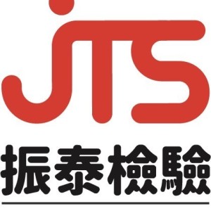 振泰檢驗科技股份有限公司